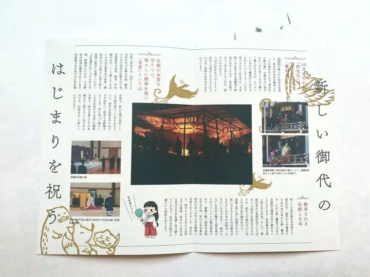 东京「小野照崎神社」