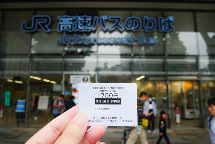 バスチケット