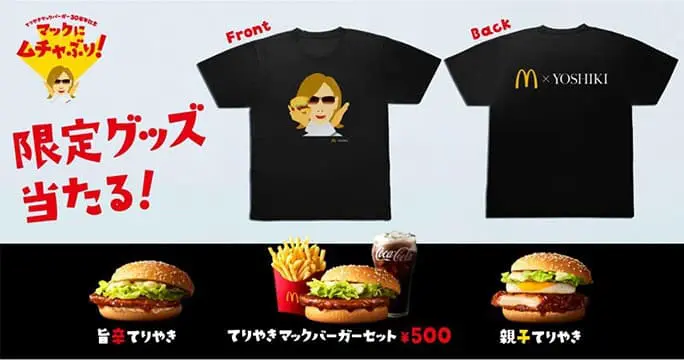 McDonalds Japan Creates Spicy Teriyaki Burger With Rockstar YOSHIKI