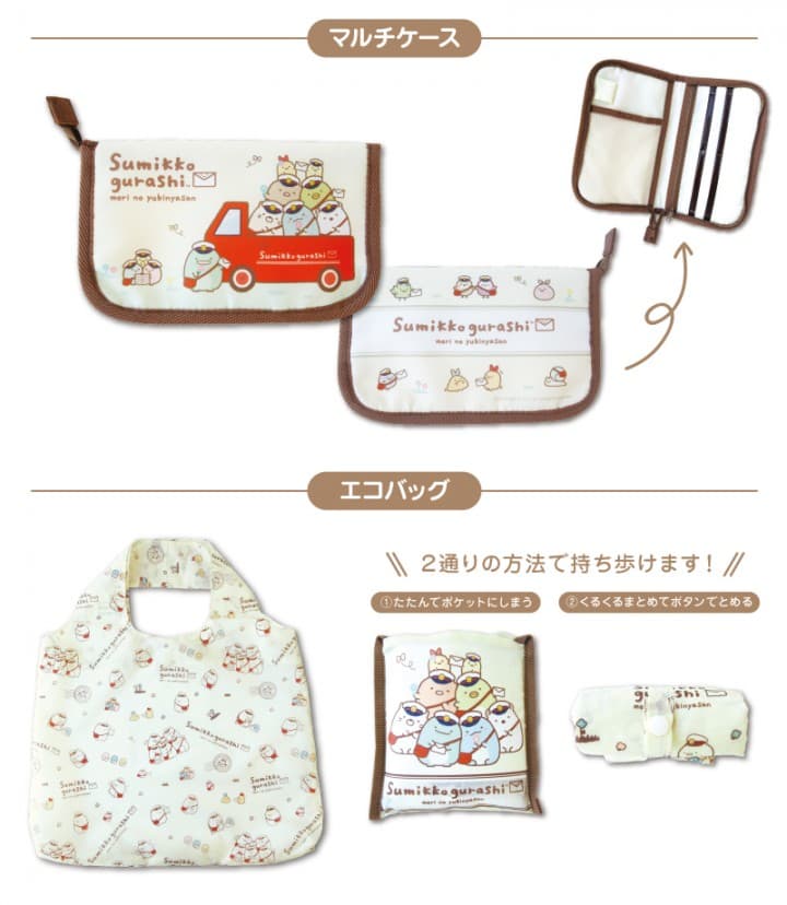 角落生物日本邮局2