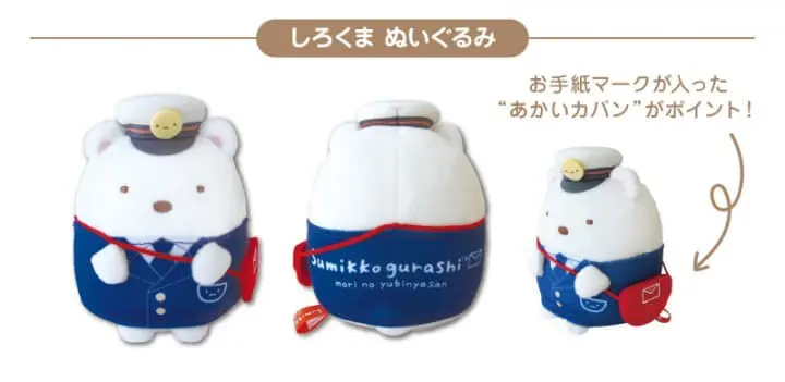 角落小夥伴 日本郵局