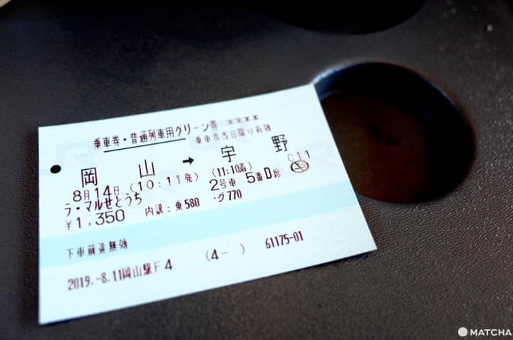 車票