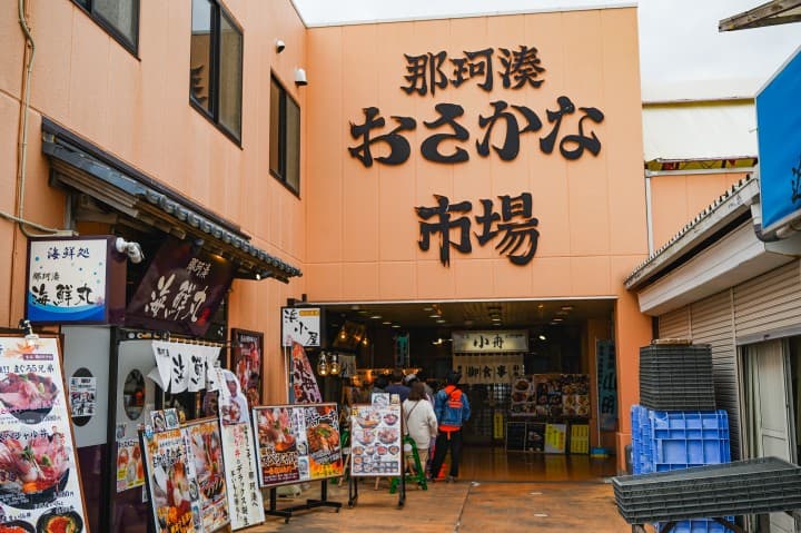 那珂湊魚市場