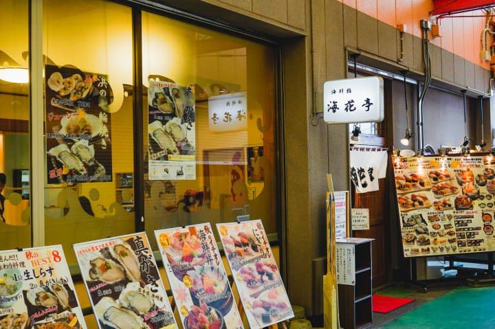 那珂湊魚市場_海花亭