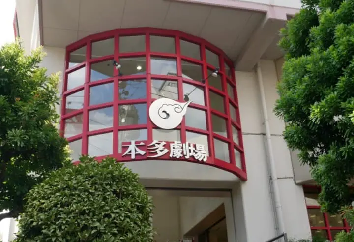 GT京王下北澤本多劇場