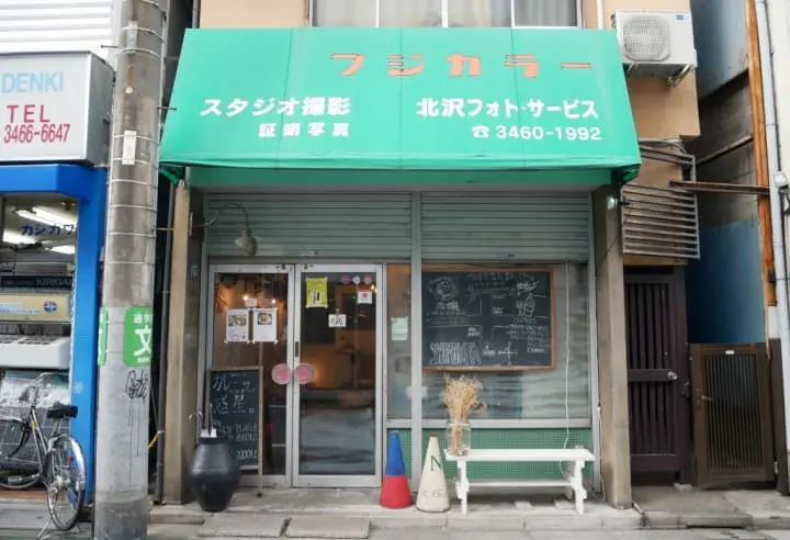 GT京王下北澤カレーの惑星