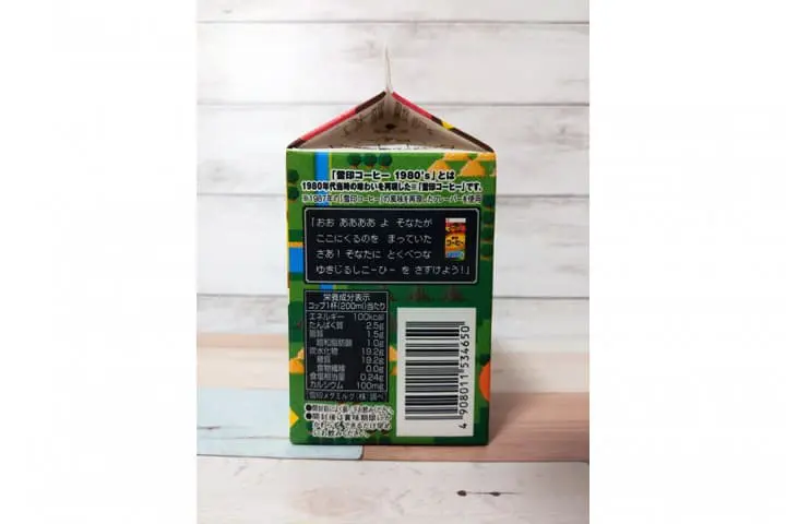 กาแฟเย็นกล่องรสดั้งเดิมกับแพ็กเกจลายเกม RPG 8 bit