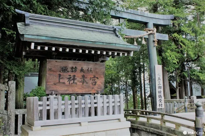 日本最古と言われる神社「諏訪大社」で日本の伝統を味わう
