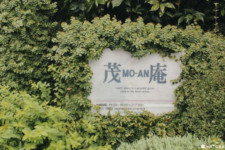 关于茂庵