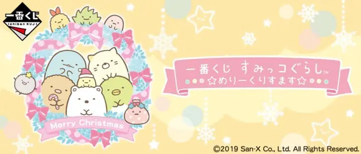 全家便利商店 角落生物