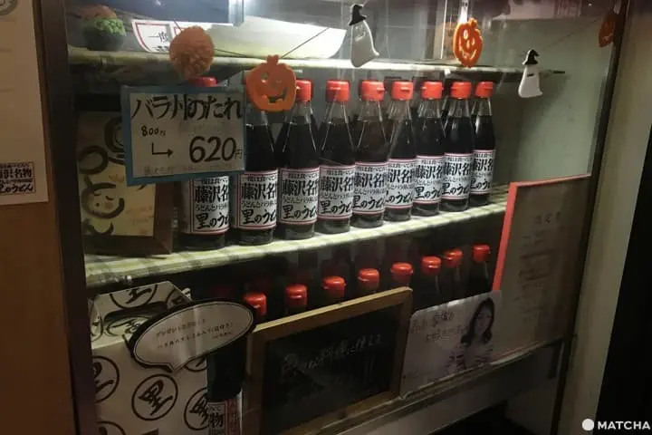 【神奈川縣】里之烏龍麵-蓋飯醬汁