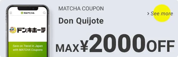 MATCHA coupon ส่วนลดดองกี้โฮเต้