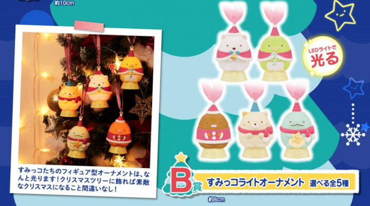 角落小夥伴 聖誕燈飾