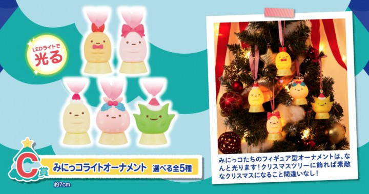 角落小夥伴 聖誕燈飾2