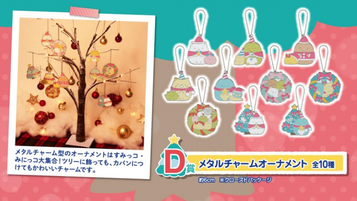 角落小夥伴日本全家 聖誕燈飾 