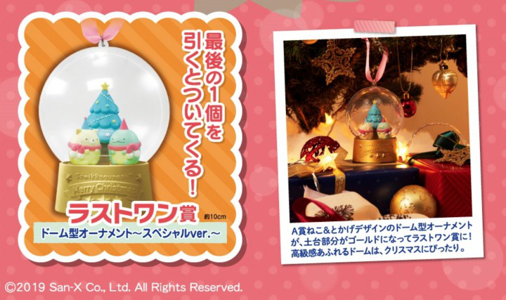 角落小夥伴日本全家一番賞 聖誕燈飾 
