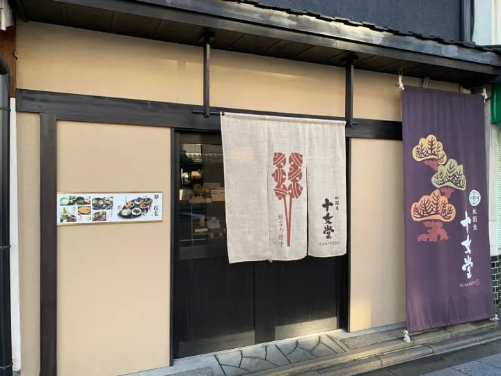 あんこスイーツが自慢の京都カフェ3選