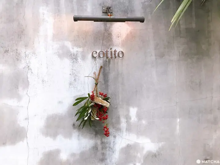 尋找一份特別的日常,西荻窪個性CAFÉ三選