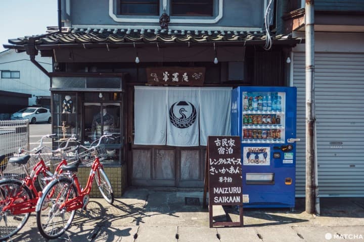 さいかあん