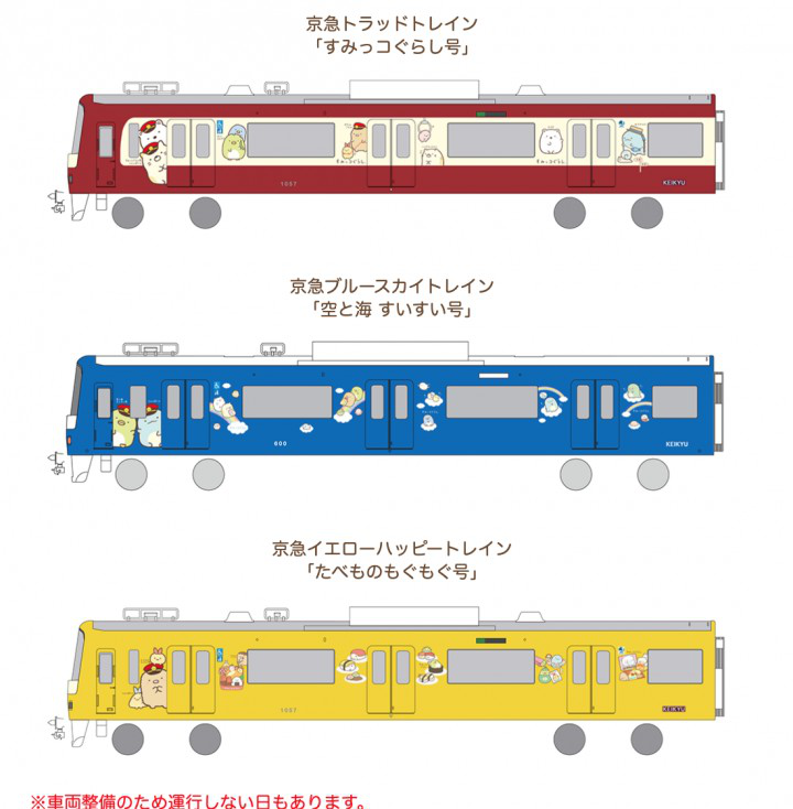 角落小伙伴彩绘列车