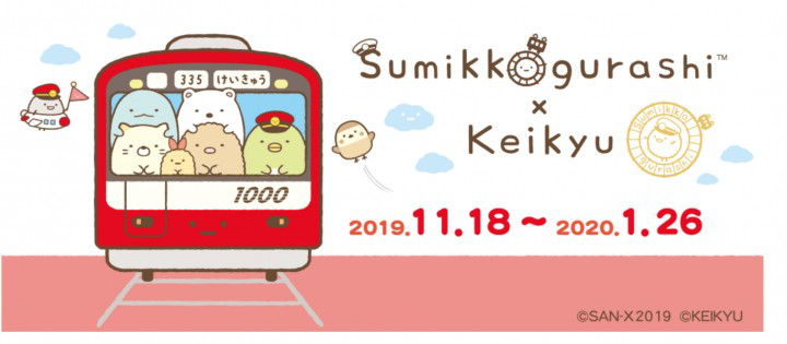 限定角落小伙伴商品