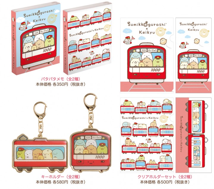 角落小夥伴限定商品2
