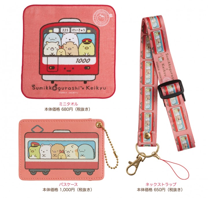 角落小夥伴限定商品3
