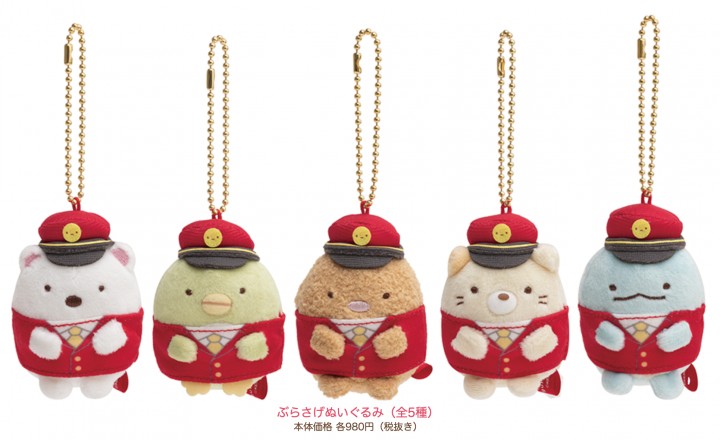 角落小夥伴限定商品4
