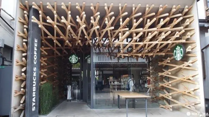 福岡太宰府天滿宮店 星巴克