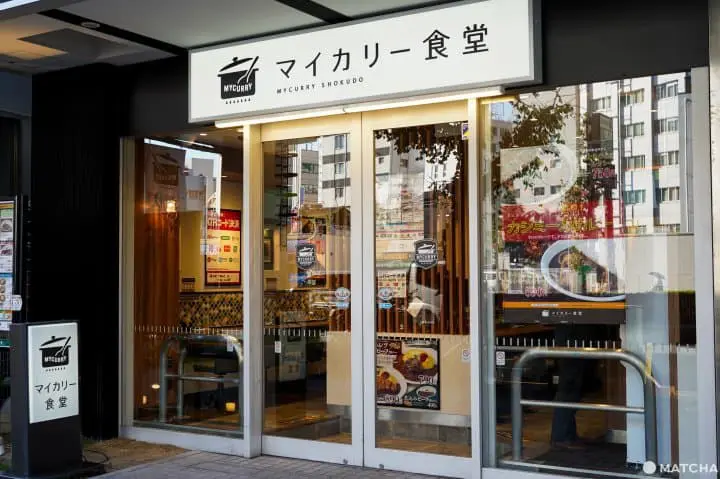 東京美食_MYCURRY SHOKUDO_ 松屋
