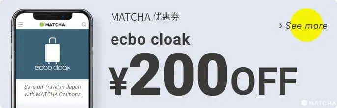 这才叫轻旅行！日本寄放行李服务6种方式