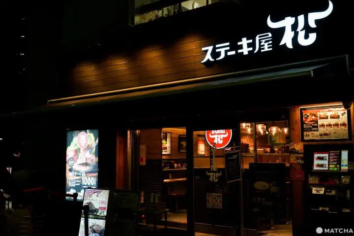 東京美食_牛排屋松_松屋