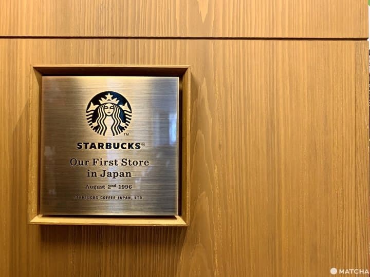 日本星巴克一號店 紀念鋼板
