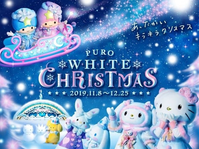 รีวิวโลกแห่งความฝันกับตัวการ์ตูนน่ารักที่ Sanrio Puroland White Christmas 2019