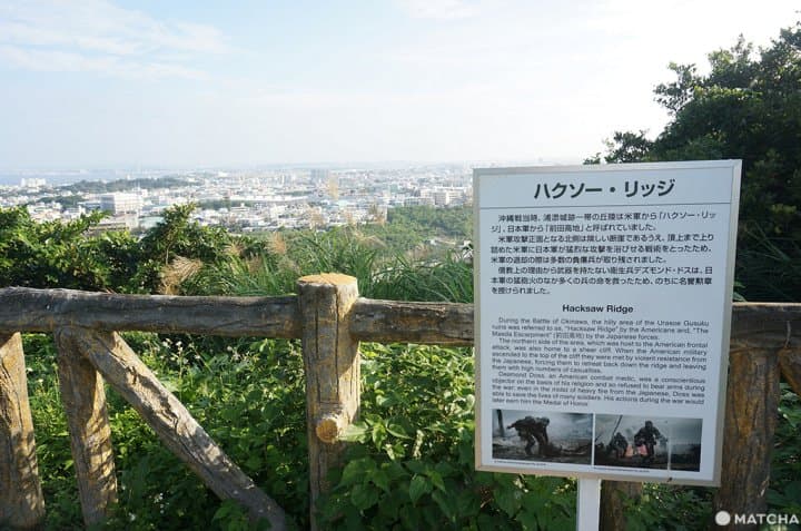 前田高地