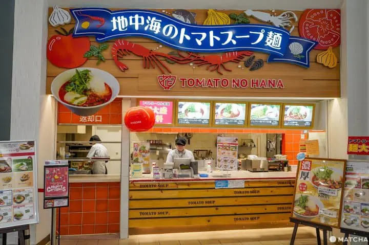 東京美食_番茄之花_ 松屋