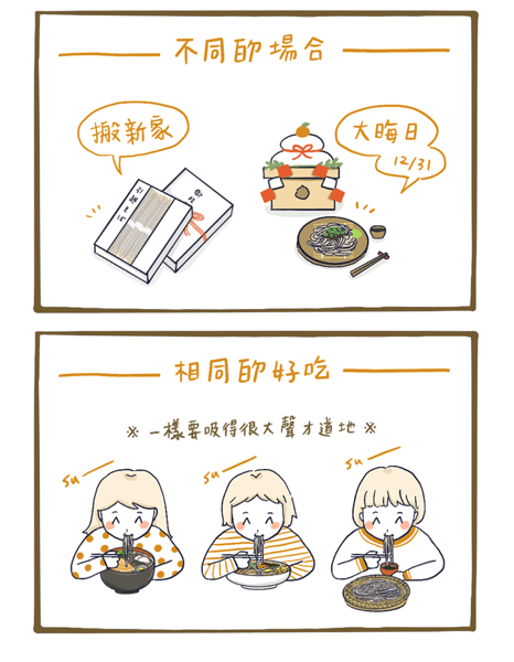 蕎麥麵2