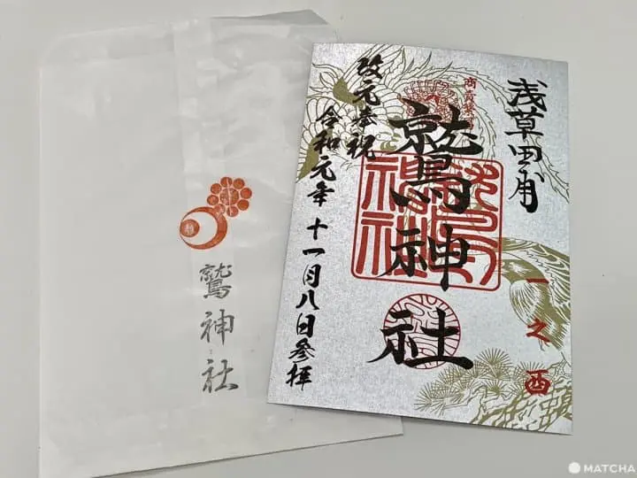 淺草酉之市限定御朱印