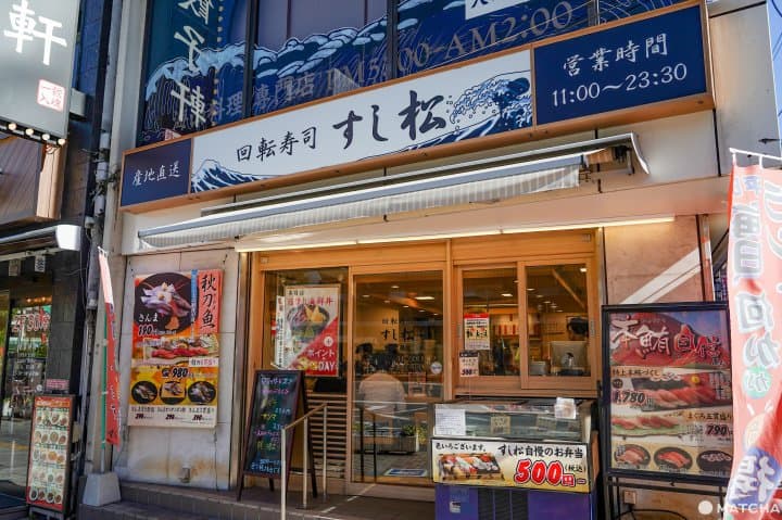 東京美食_松屋_壽司松