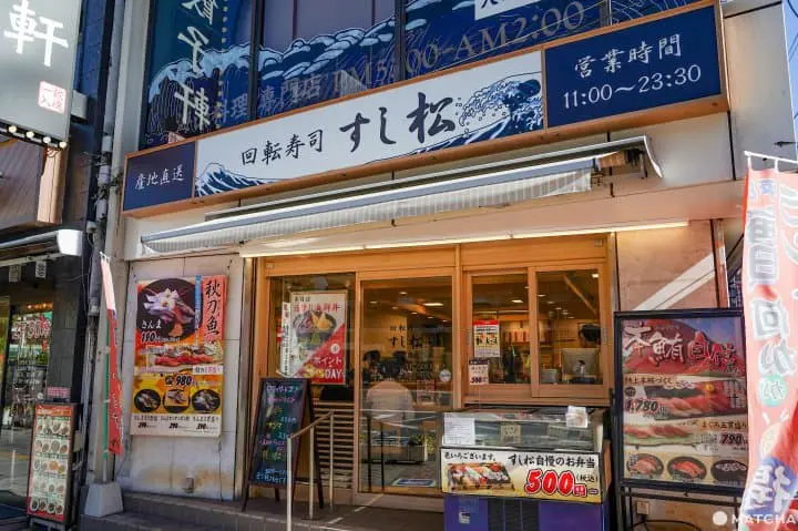 東京美食_松屋_壽司松