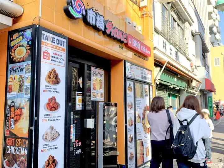 市場タッカルビ＆BBQ chicken 新大久保