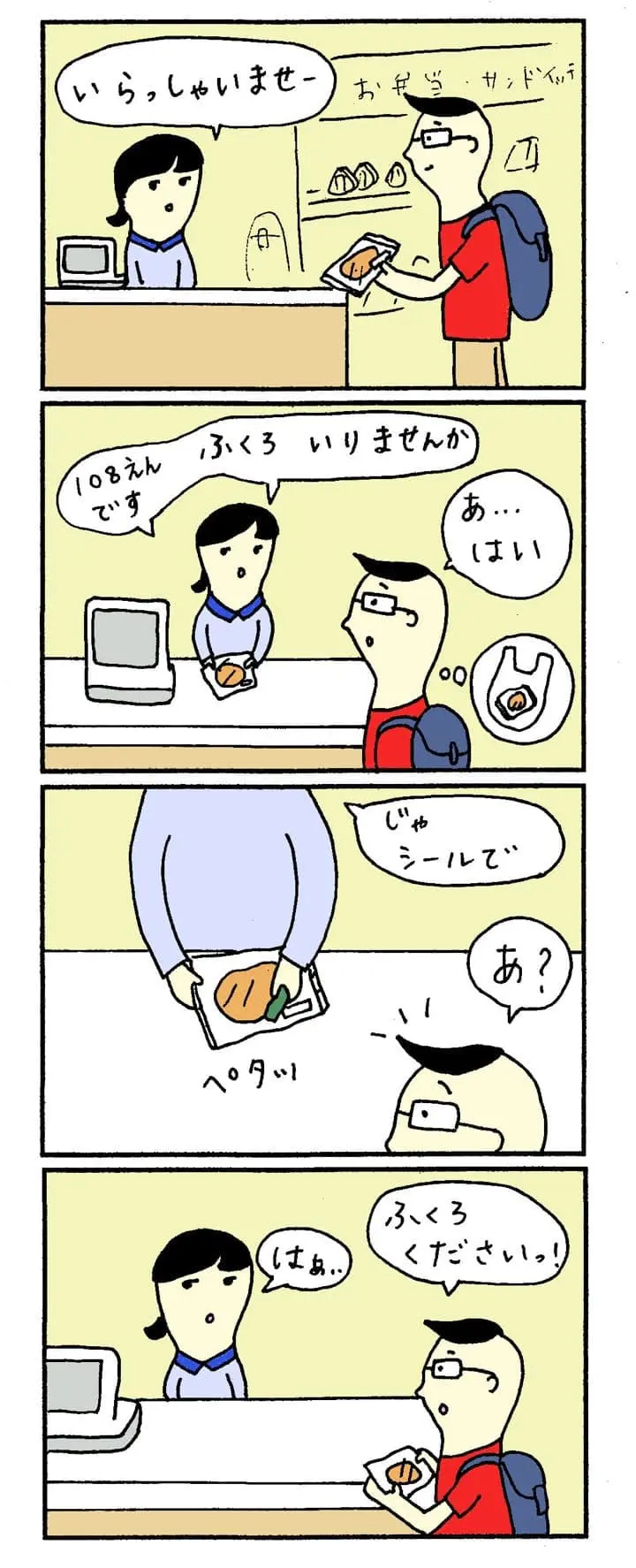 優しい日本語