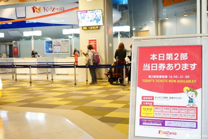 KidZania 東京