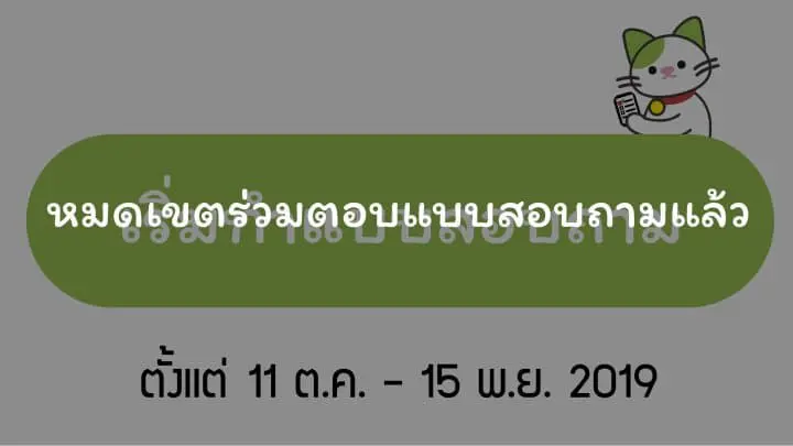 ตอบแบบสอบถามเกี่ยวกับการท่องเที่ยวญี่ปุ่นแล้วลุ้นรับของรางวัลฟรี!