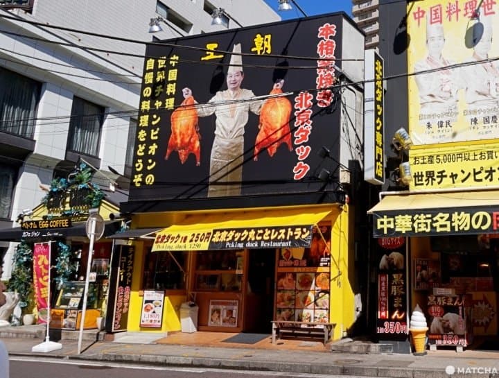 yokohama china town