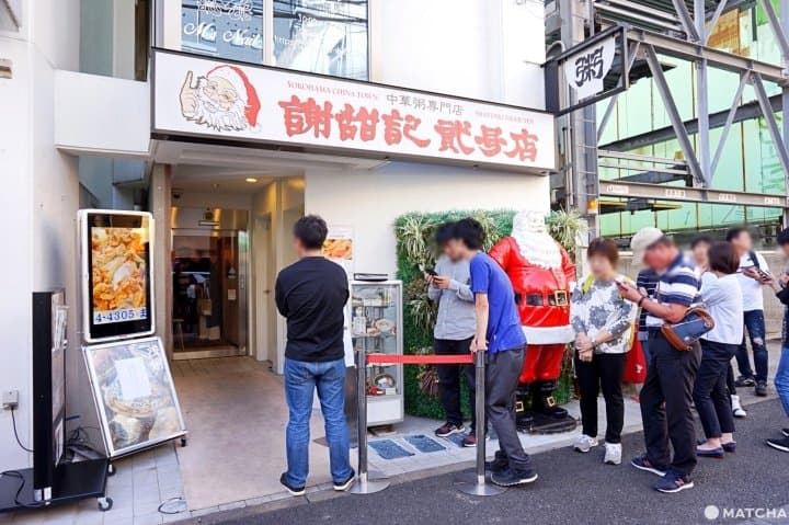 yokohama china town