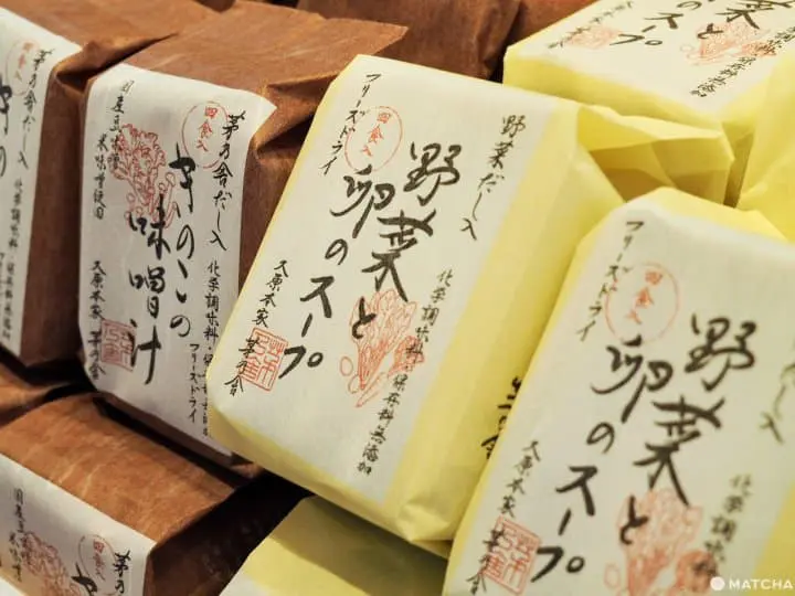 茅乃舎 即沖湯包