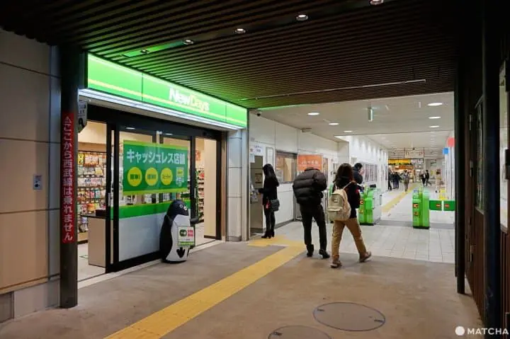 ไปพบกับ