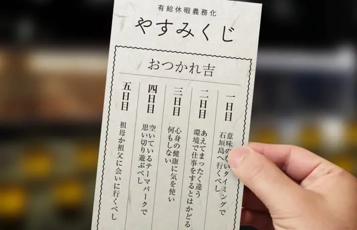 ดูไฟในโตเกียวกับโคมไฟแห่งวันลาหยุด