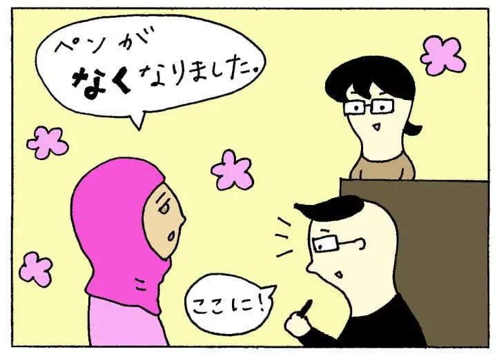 やさ日四コマ